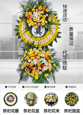浙江省丽水云和县白龙山街道黄水碓村花圈代送